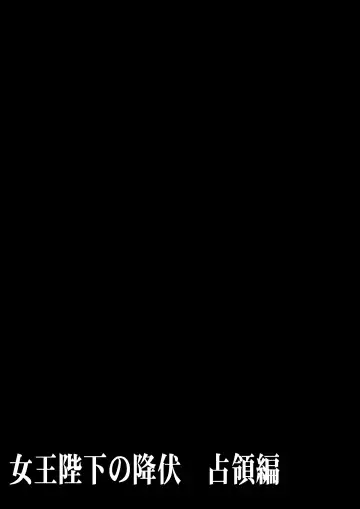 [Tk] Joou Heika no Koufuku Senryou Hen Fhentai - Page 93