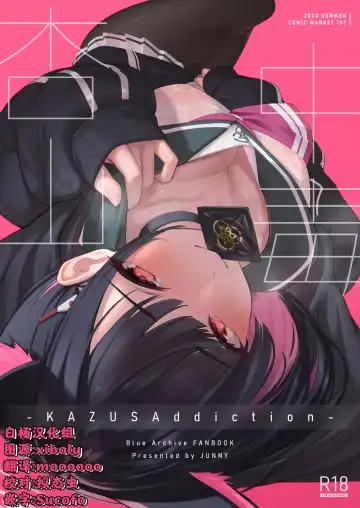 [Mannen Junyuuki] KAZUSAddiction -Kyouyama Chuudoku- - Fhentai