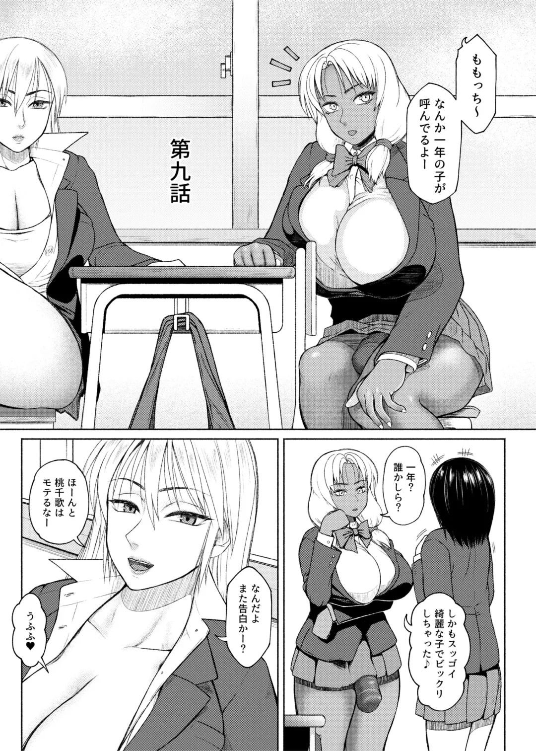 Read [Nobuhiro] Futa Bitch Episode 9  Senpai and Kōhai - Fhentai.net