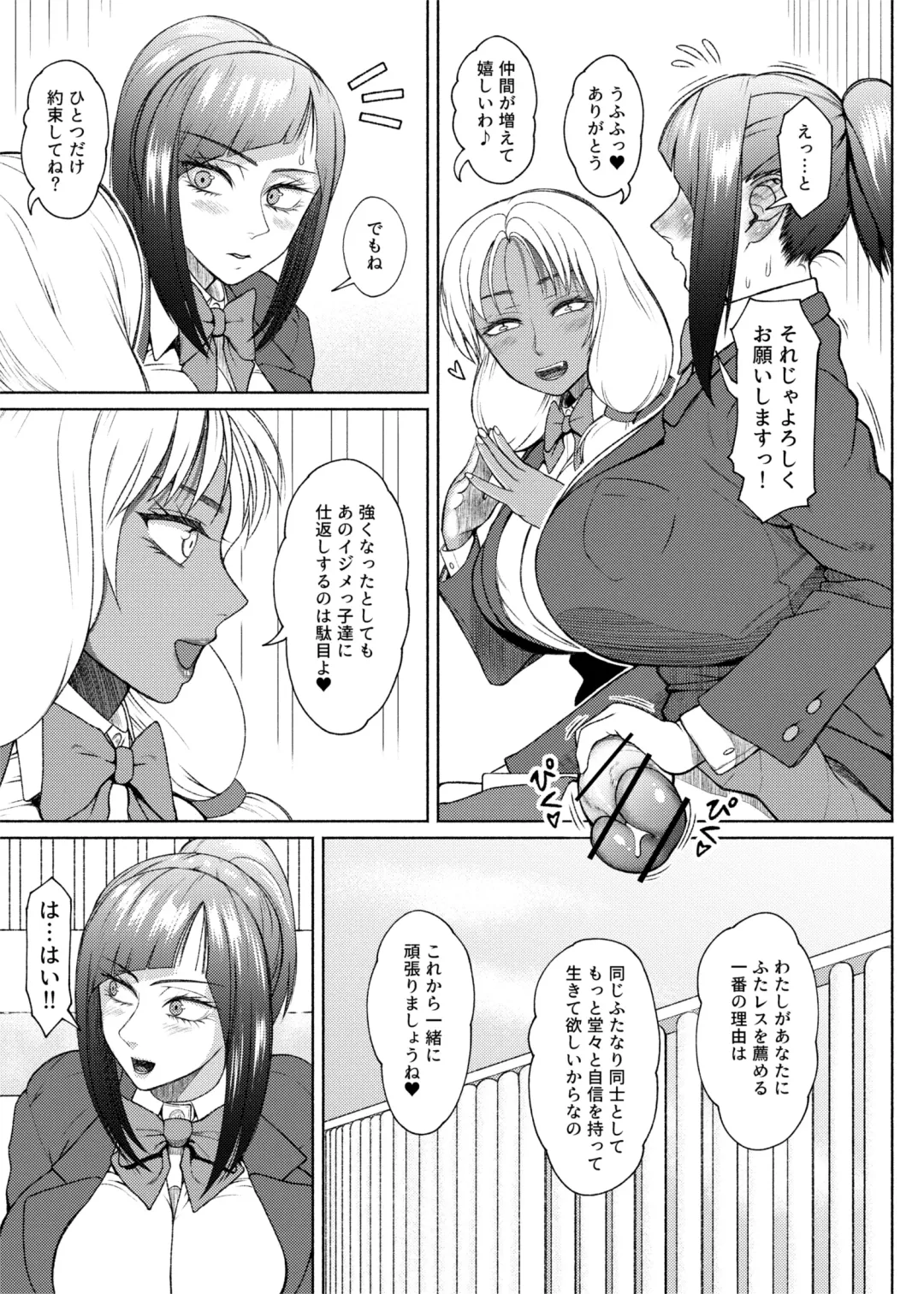 [Nobuhiro] Futa Bitch Episode 9  Senpai and Kōhai Fhentai - Page 11
