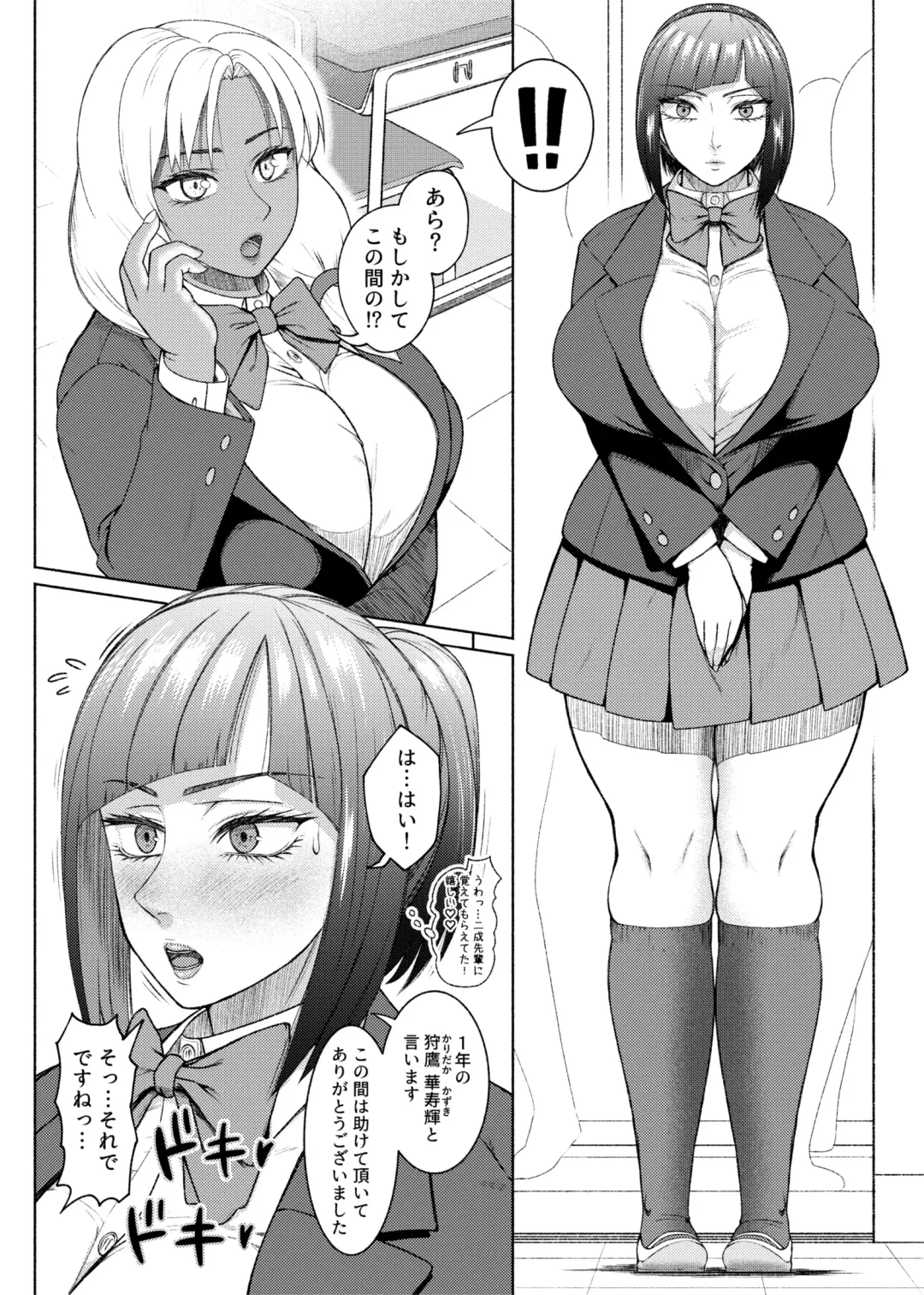 [Nobuhiro] Futa Bitch Episode 9  Senpai and Kōhai Fhentai - Page 2