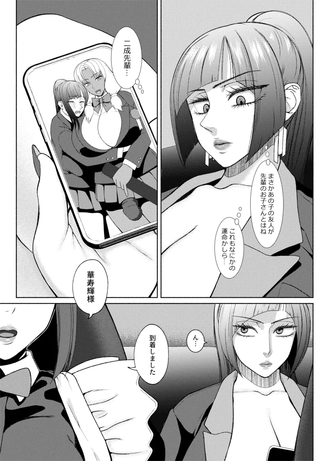 [Nobuhiro] Futa Bitch Episode 9  Senpai and Kōhai Fhentai - Page 48