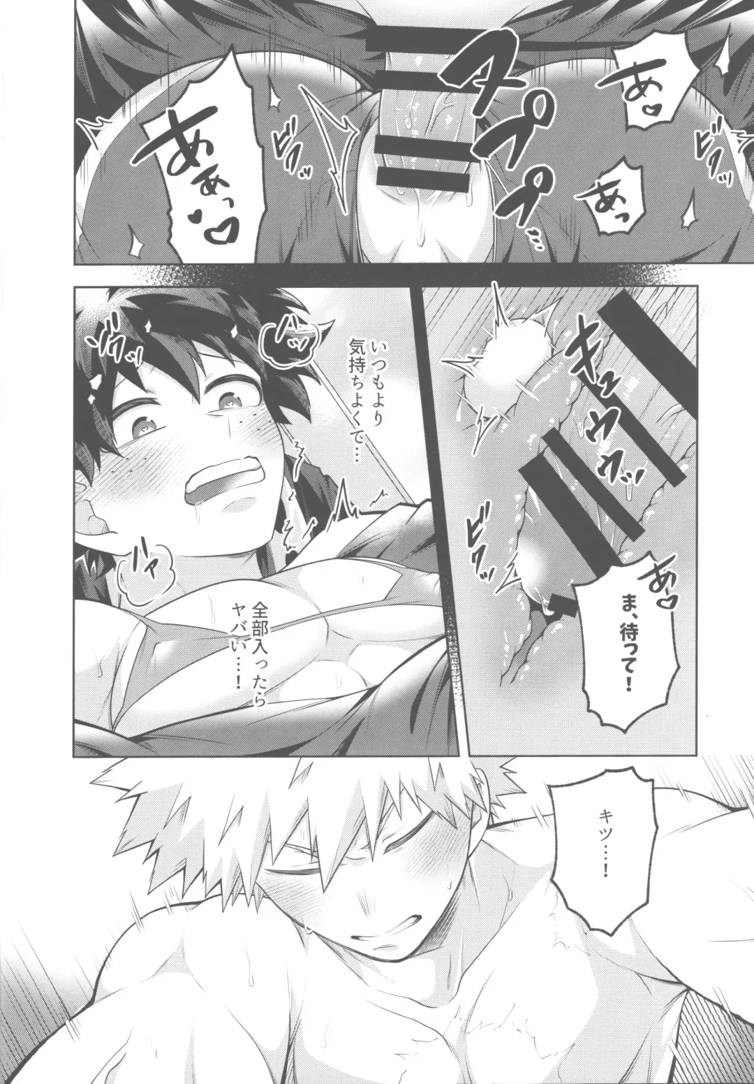 [Inata] HeroSu Nuidara Micro Bikini Fhentai - Page 16