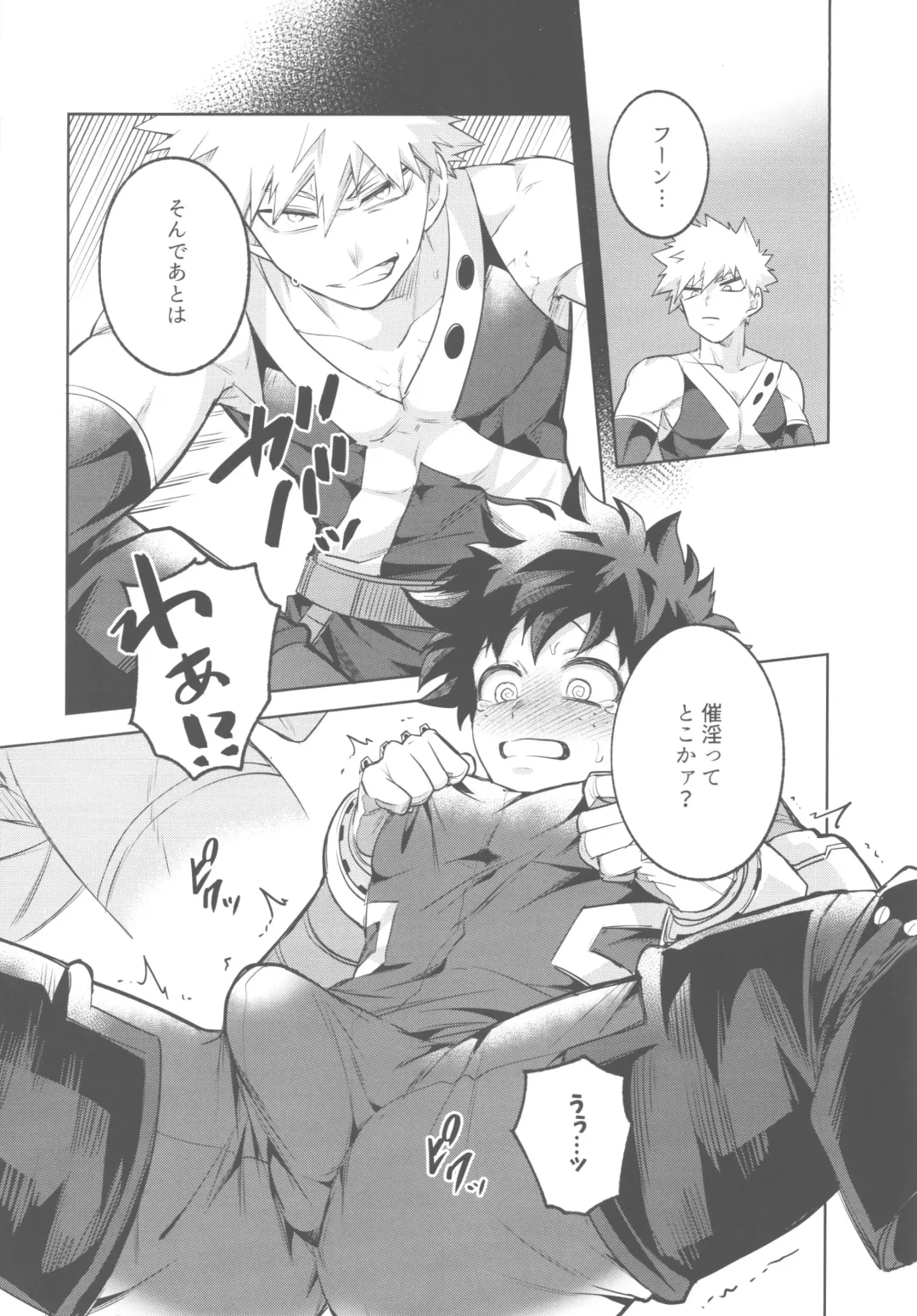 [Inata] HeroSu Nuidara Micro Bikini Fhentai - Page 5