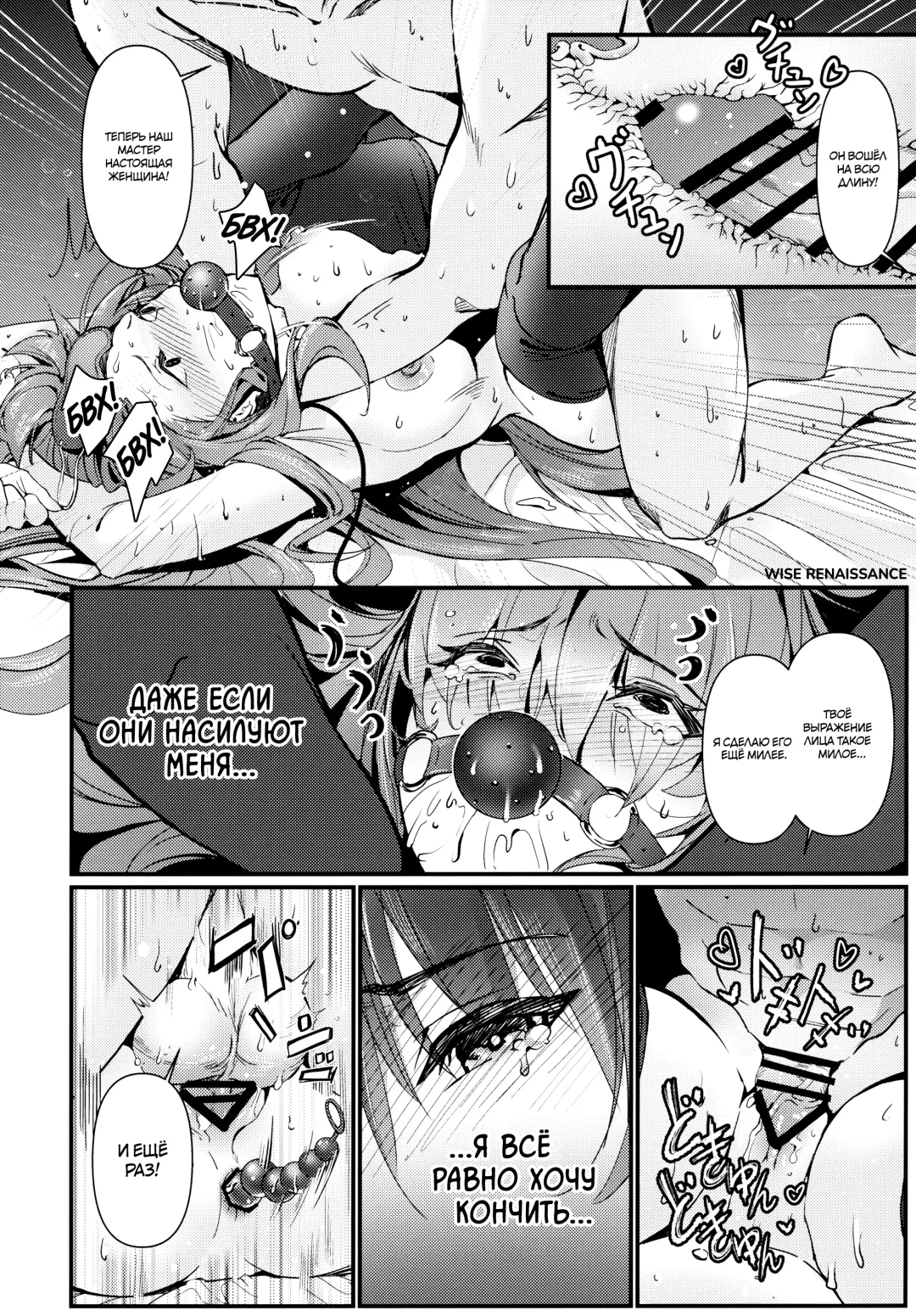 [Damda] Shishou wa Yararete Ureshii | Мастер, который рад траху Fhentai.net - Page 13