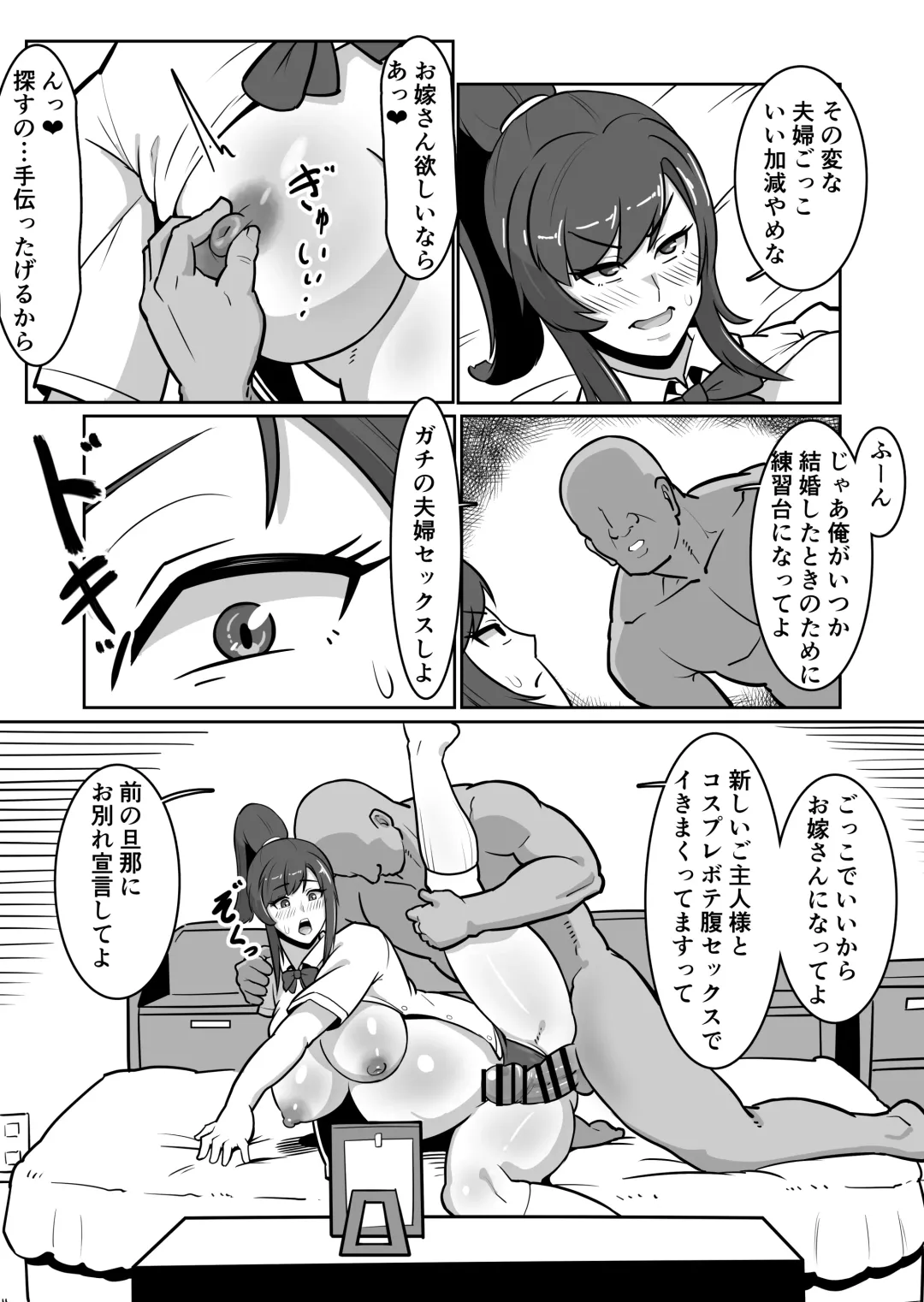 [Sakai] Bote Oba ~Isourou Saki no Oba-san o Haramasete Botebara Sex Zanmai!~ Fhentai.net - Page 30