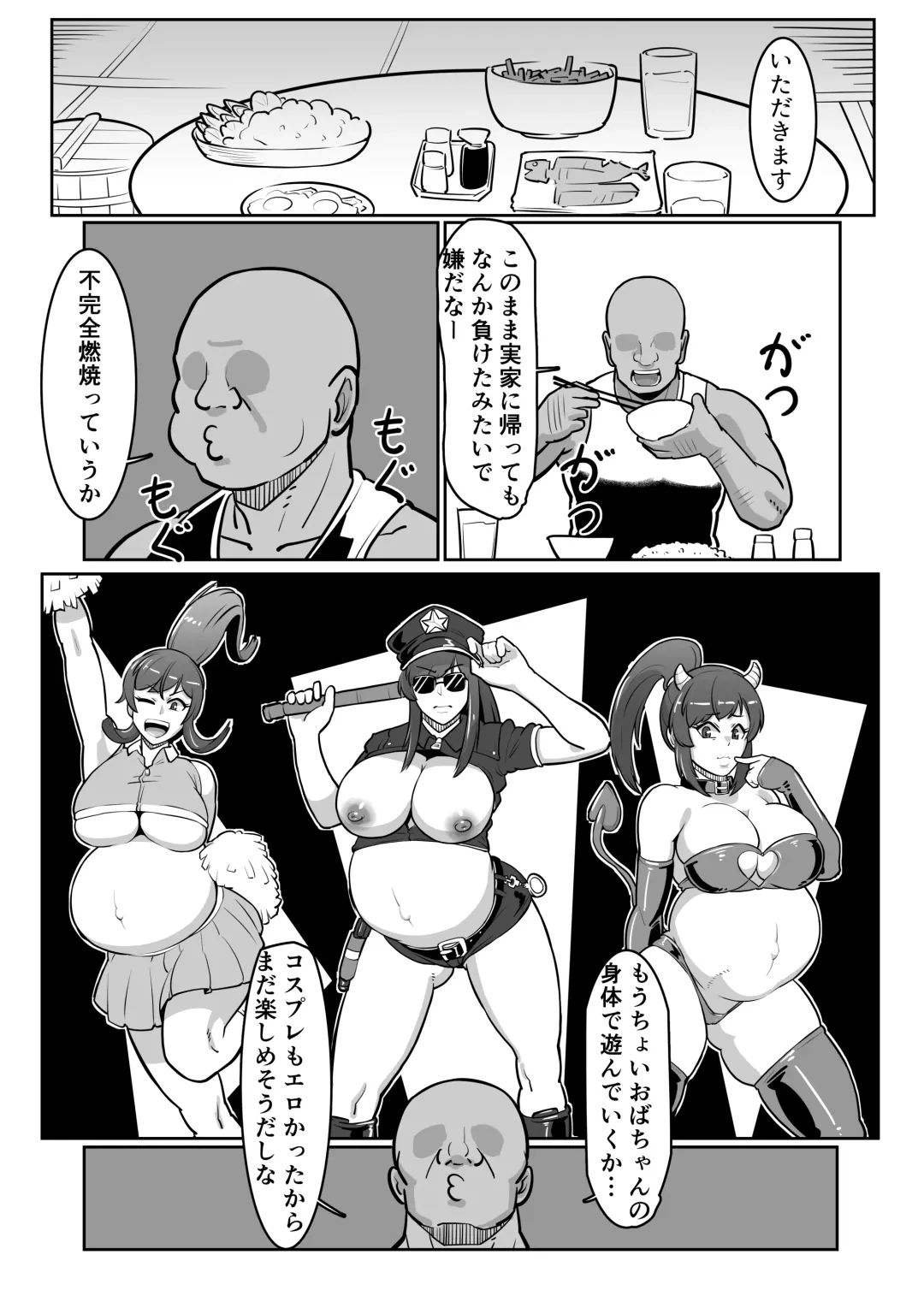 [Sakai] Bote Oba ~Isourou Saki no Oba-san o Haramasete Botebara Sex Zanmai!~ Fhentai.net - Page 35