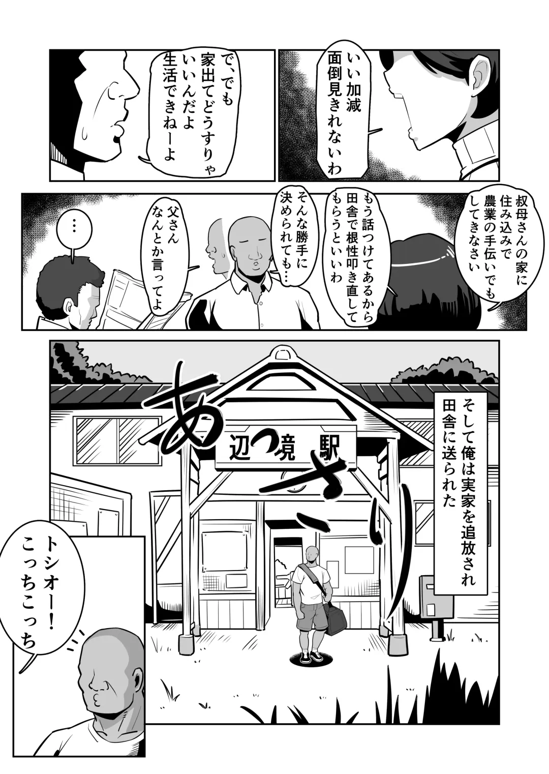 [Sakai] Bote Oba ~Isourou Saki no Oba-san o Haramasete Botebara Sex Zanmai!~ Fhentai.net - Page 4