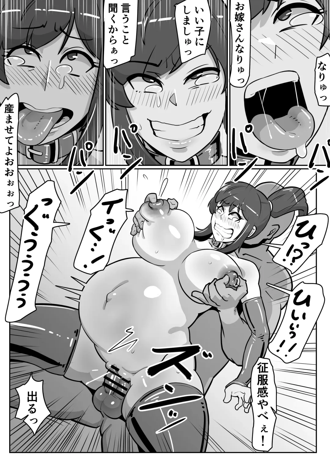 [Sakai] Bote Oba ~Isourou Saki no Oba-san o Haramasete Botebara Sex Zanmai!~ Fhentai.net - Page 47