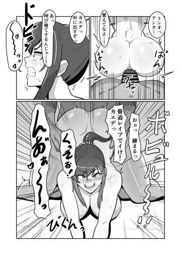 [Sakai] Bote Oba ~Isourou Saki no Oba-san o Haramasete Botebara Sex Zanmai!~ Fhentai.net - Page 17