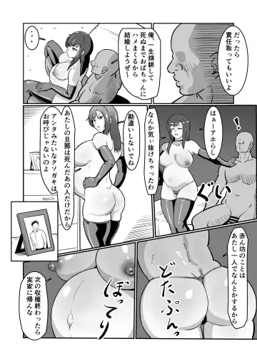 [Sakai] Bote Oba ~Isourou Saki no Oba-san o Haramasete Botebara Sex Zanmai!~ Fhentai.net - Page 20