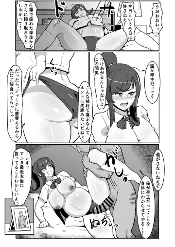 [Sakai] Bote Oba ~Isourou Saki no Oba-san o Haramasete Botebara Sex Zanmai!~ Fhentai.net - Page 29