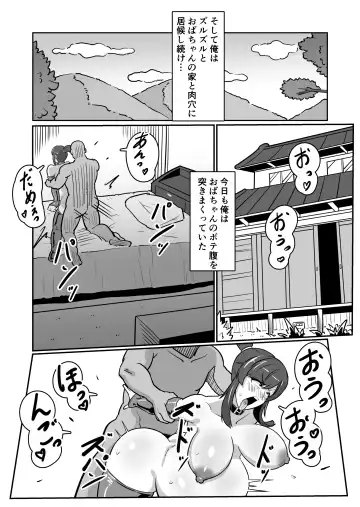 [Sakai] Bote Oba ~Isourou Saki no Oba-san o Haramasete Botebara Sex Zanmai!~ Fhentai.net - Page 36