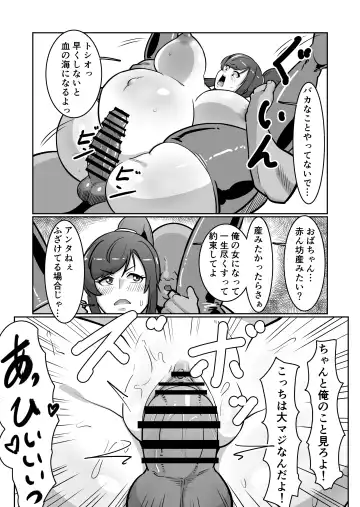 [Sakai] Bote Oba ~Isourou Saki no Oba-san o Haramasete Botebara Sex Zanmai!~ Fhentai.net - Page 40