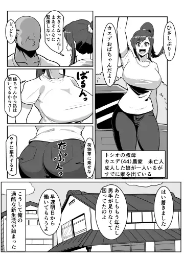 [Sakai] Bote Oba ~Isourou Saki no Oba-san o Haramasete Botebara Sex Zanmai!~ Fhentai.net - Page 5