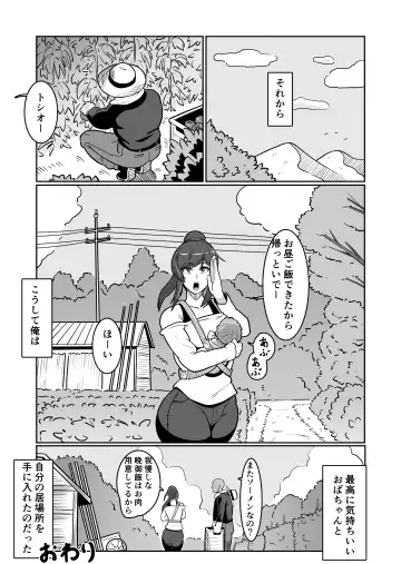 [Sakai] Bote Oba ~Isourou Saki no Oba-san o Haramasete Botebara Sex Zanmai!~ Fhentai.net - Page 52