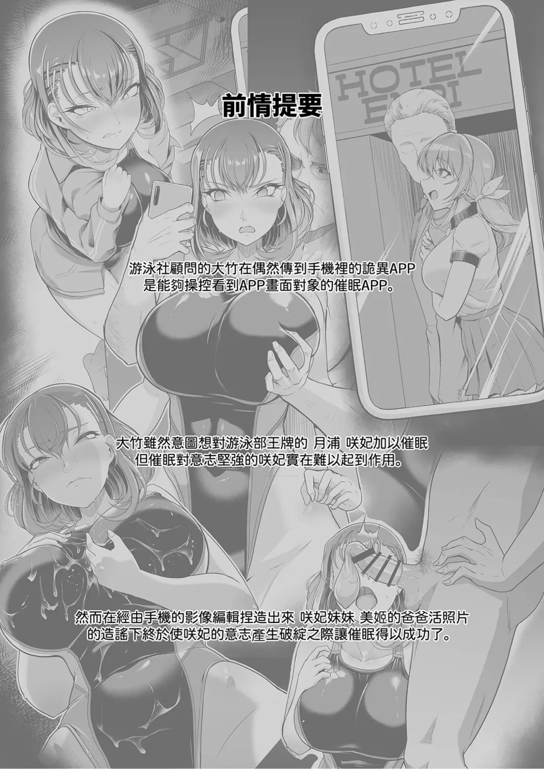 [8000] Suieibu Ace Saimin Keikaku1-2 Fhentai - Page 36