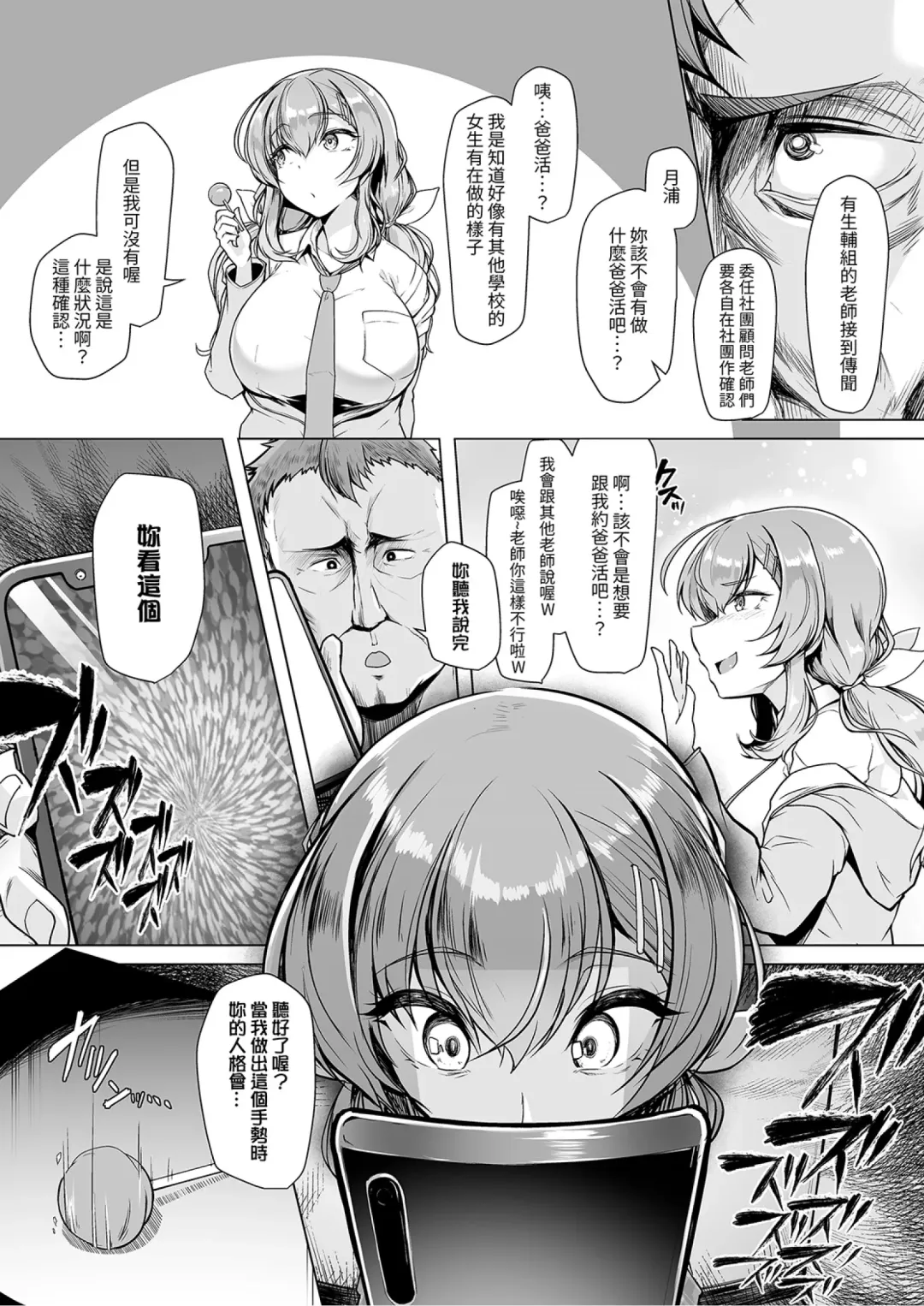 [8000] Suieibu Ace Saimin Keikaku1-2 Fhentai - Page 40