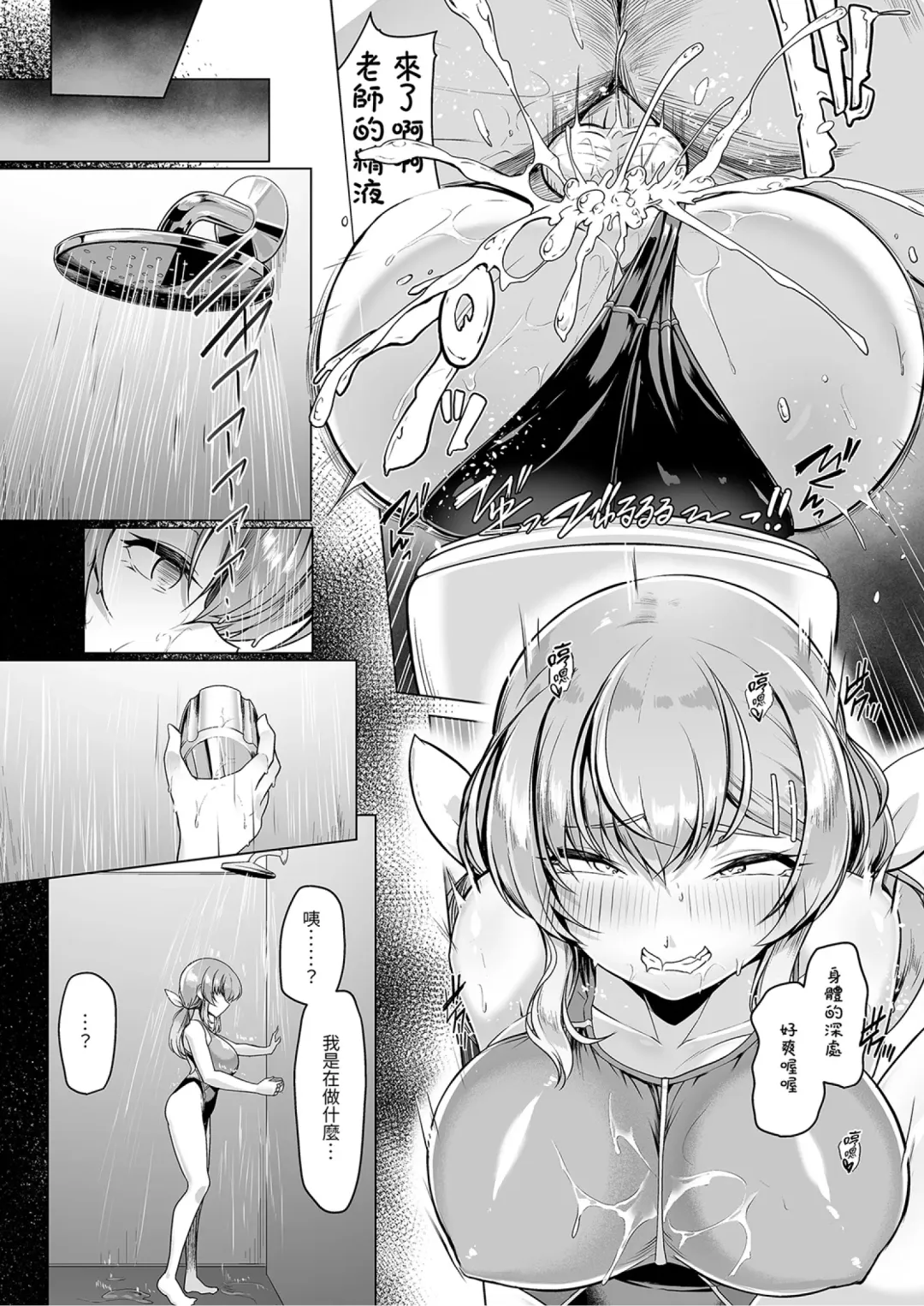 [8000] Suieibu Ace Saimin Keikaku1-2 Fhentai - Page 55