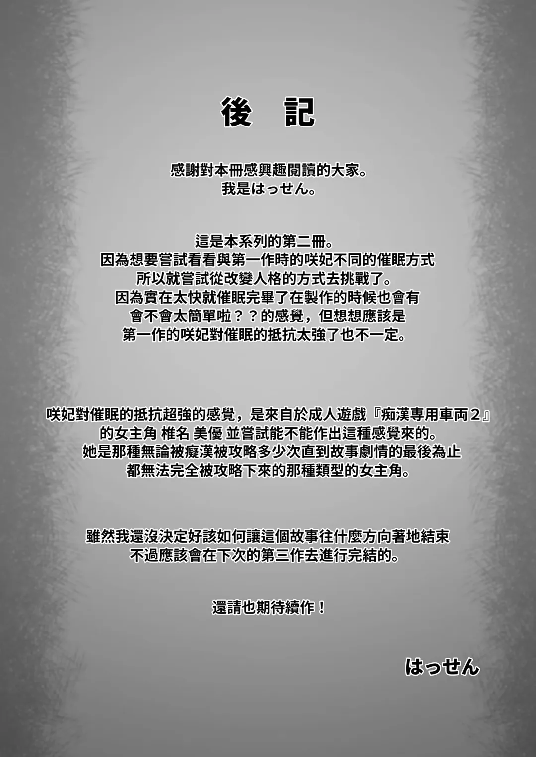 [8000] Suieibu Ace Saimin Keikaku1-2 Fhentai - Page 73