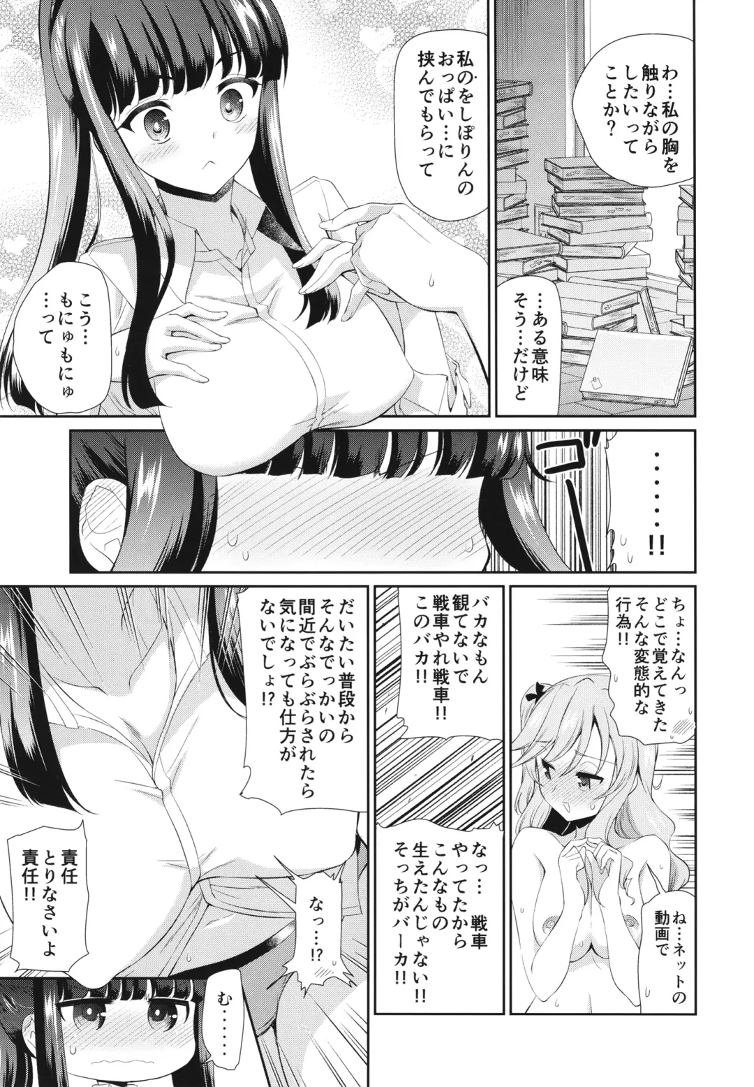 [Yokoshima Takemaru] NISHIZUMI SHIMADA Iemoto ZERO Fhentai.net - Page 12