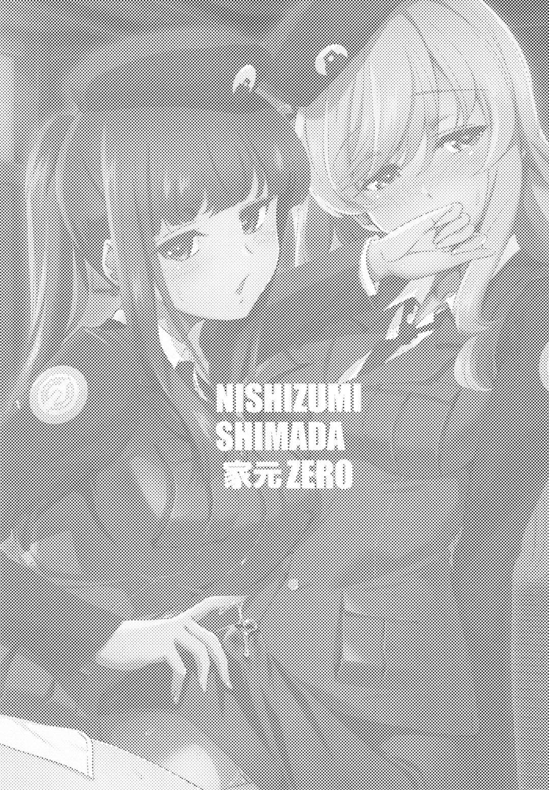 [Yokoshima Takemaru] NISHIZUMI SHIMADA Iemoto ZERO Fhentai.net - Page 2