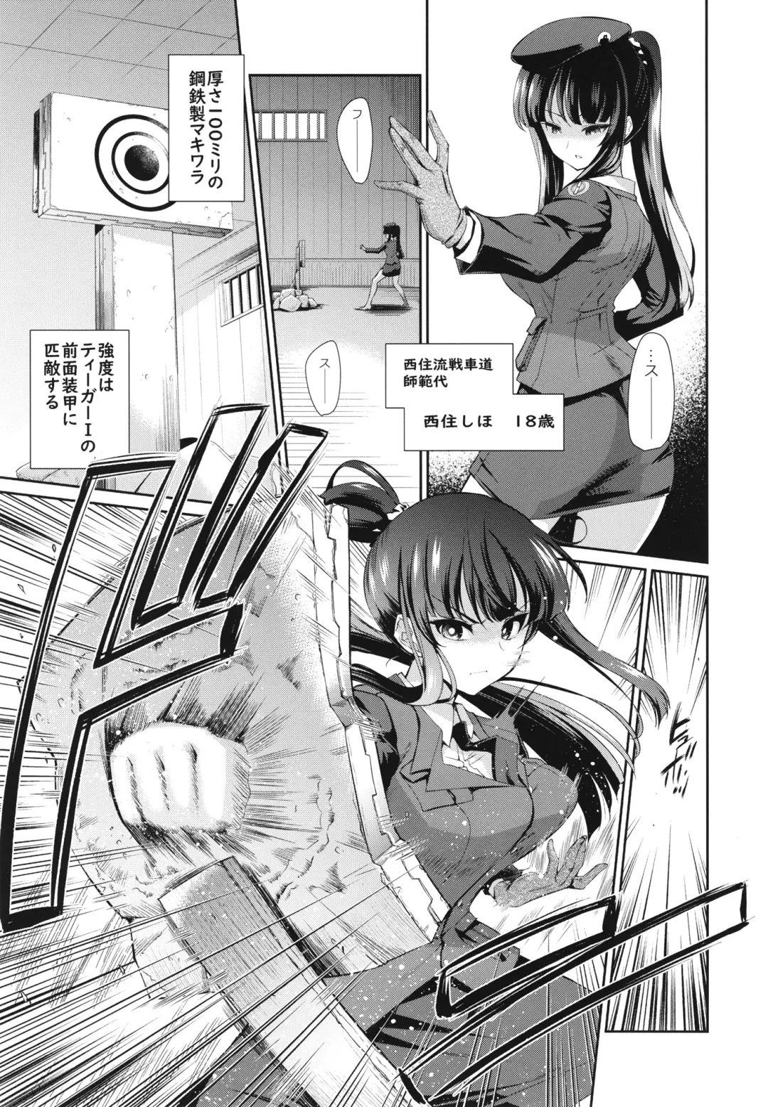 [Yokoshima Takemaru] NISHIZUMI SHIMADA Iemoto ZERO Fhentai.net - Page 4