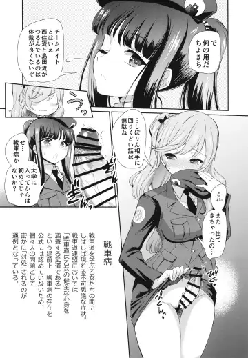 [Yokoshima Takemaru] NISHIZUMI SHIMADA Iemoto ZERO Fhentai.net - Page 6