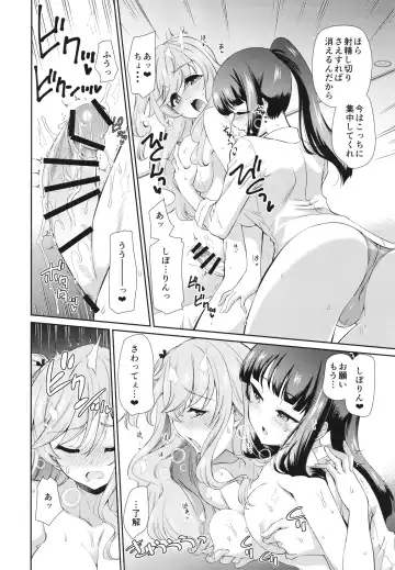 [Yokoshima Takemaru] NISHIZUMI SHIMADA Iemoto ZERO Fhentai.net - Page 9