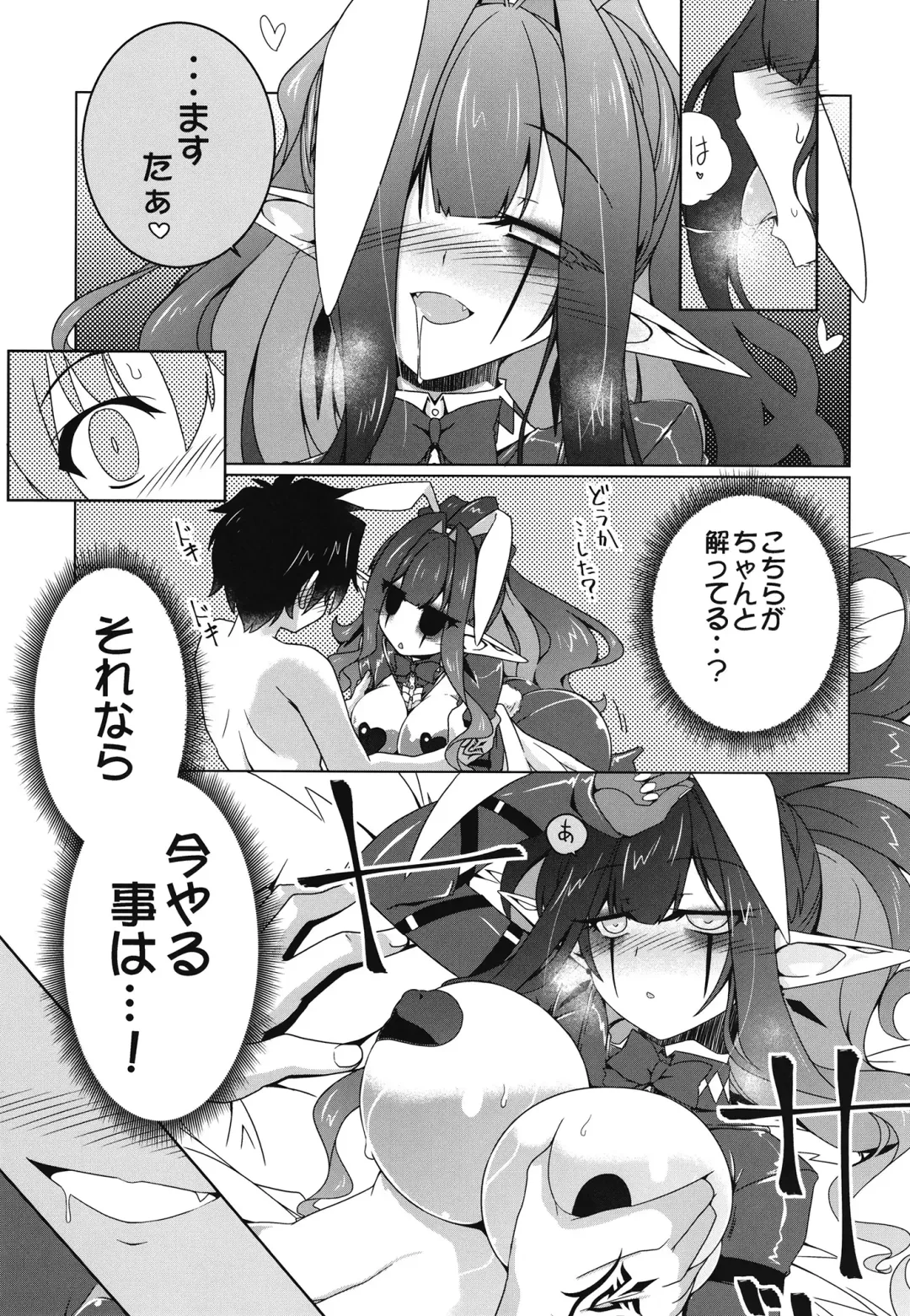 [Hisame Genta] Usagi o Ishi Fhentai - Page 30