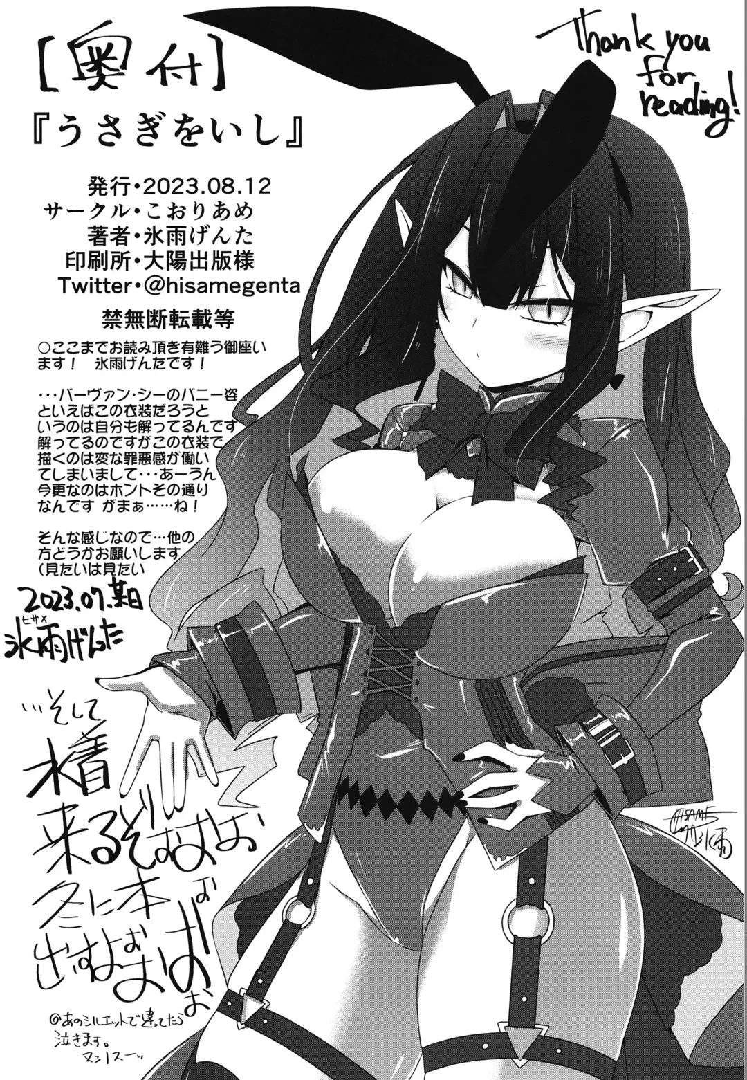 [Hisame Genta] Usagi o Ishi Fhentai - Page 33