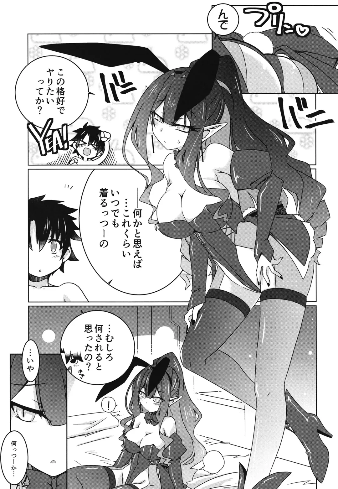 [Hisame Genta] Usagi o Ishi Fhentai - Page 8