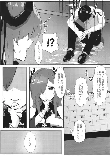 [Oza] Majo to Tsukai Ma no Seisei Ruten Fhentai.net - Page 9