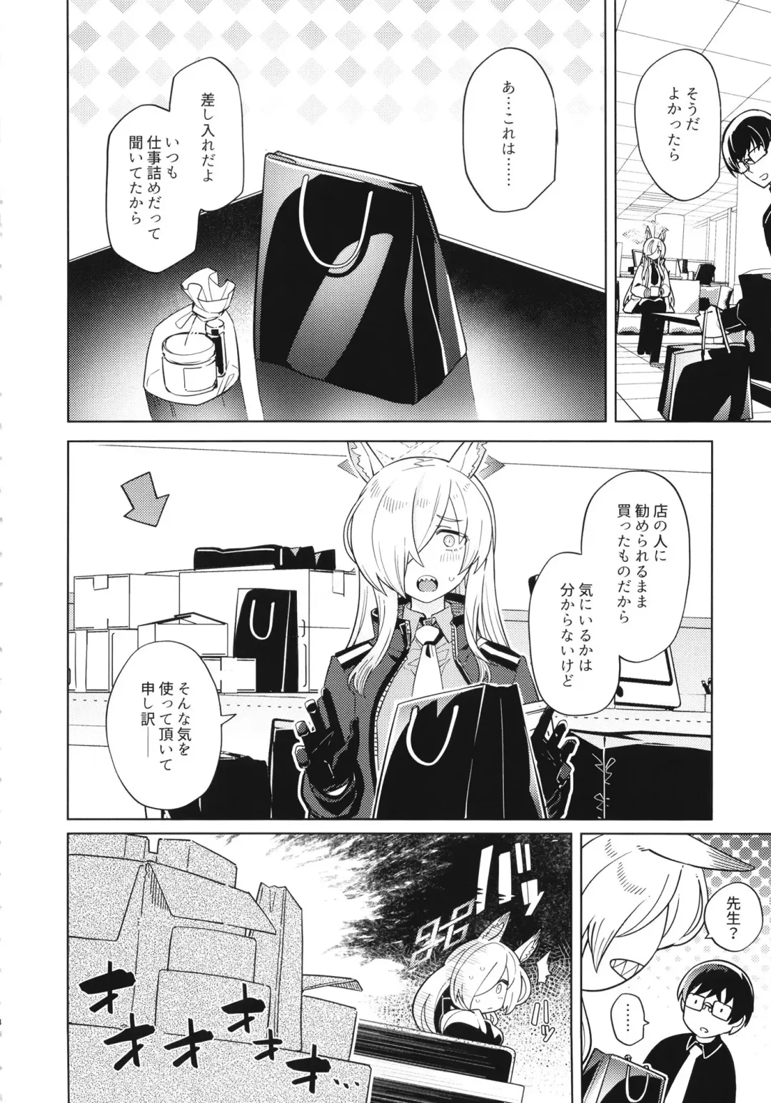 [Tsukinami Kousuke] Kanna ga Daijoubu tte Iu nara... Fhentai - Page 3