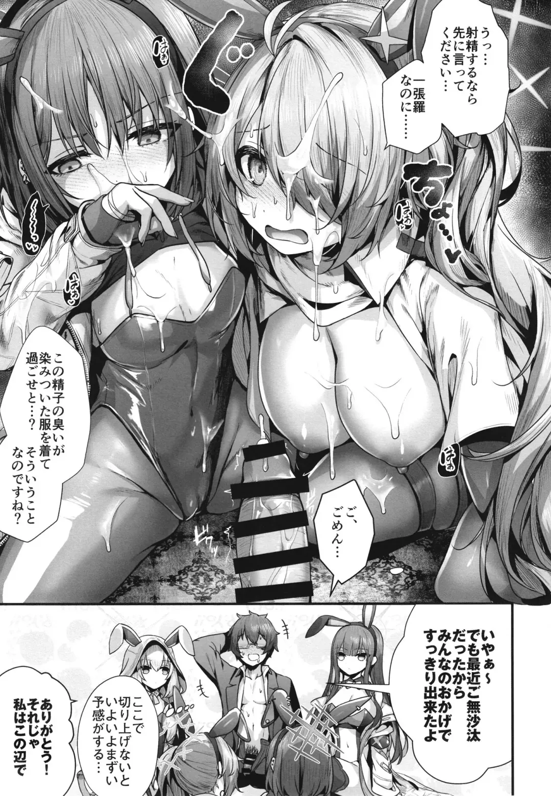 [Uko] Bunny+ Fhentai - Page 18