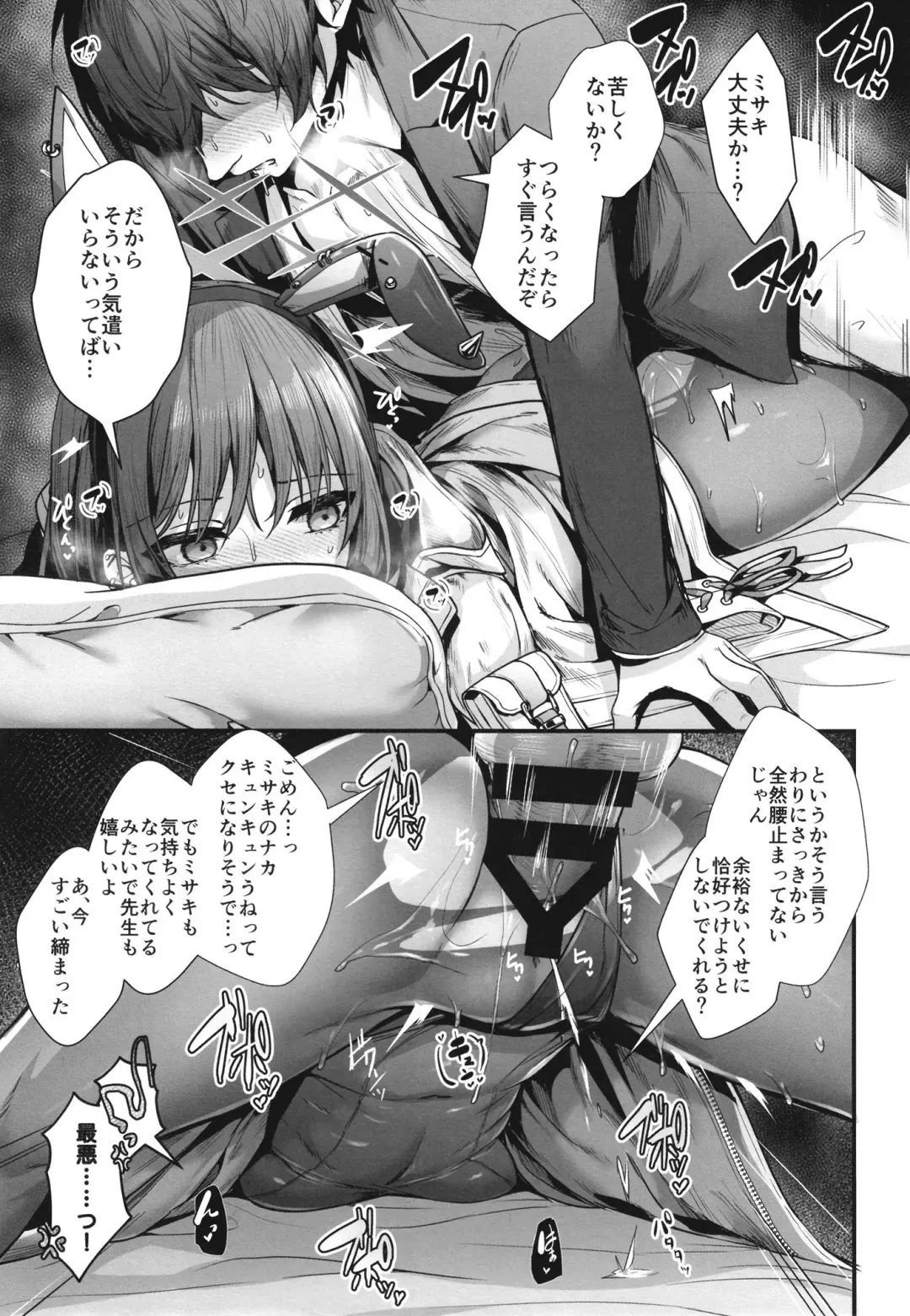 [Uko] Bunny+ Fhentai - Page 34