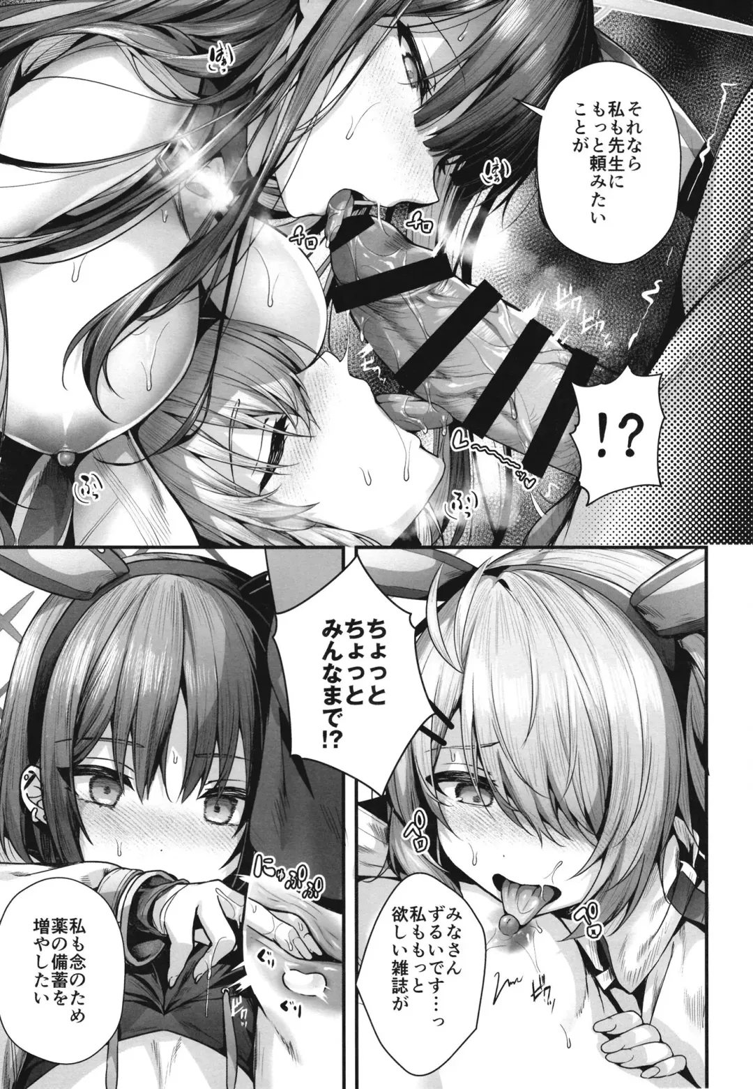 [Uko] Bunny+ Fhentai - Page 44