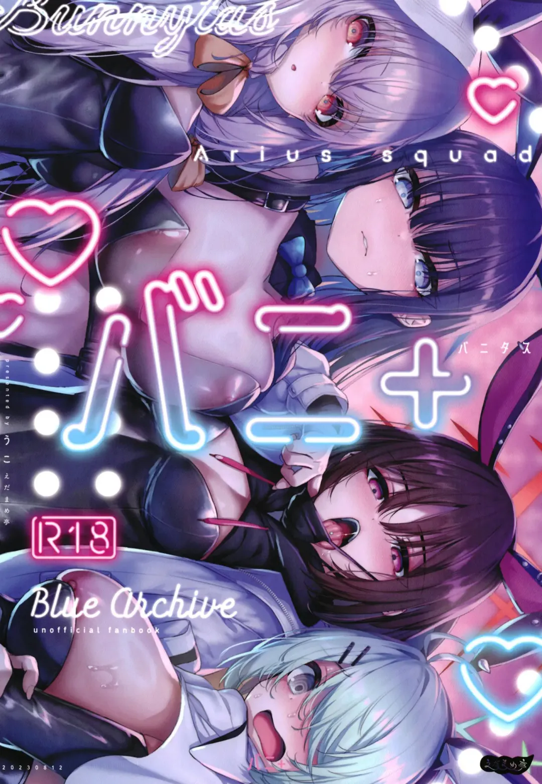 [Uko] Bunny+ Fhentai - Page 50