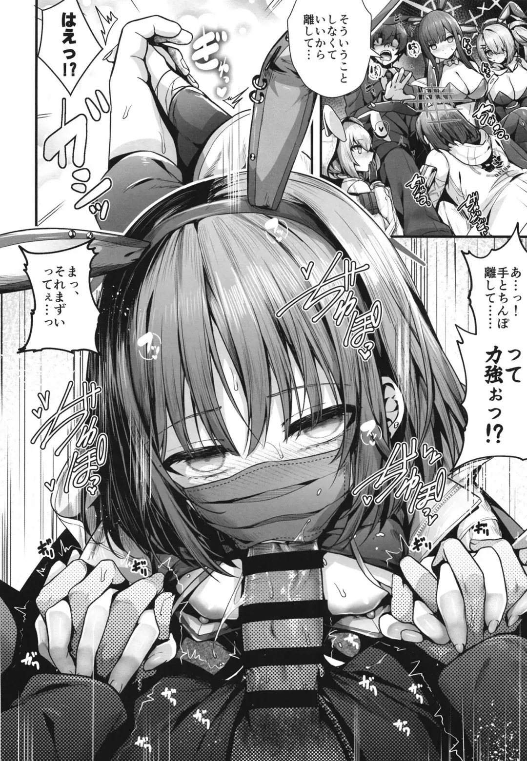 [Uko] Bunny+ Fhentai - Page 9