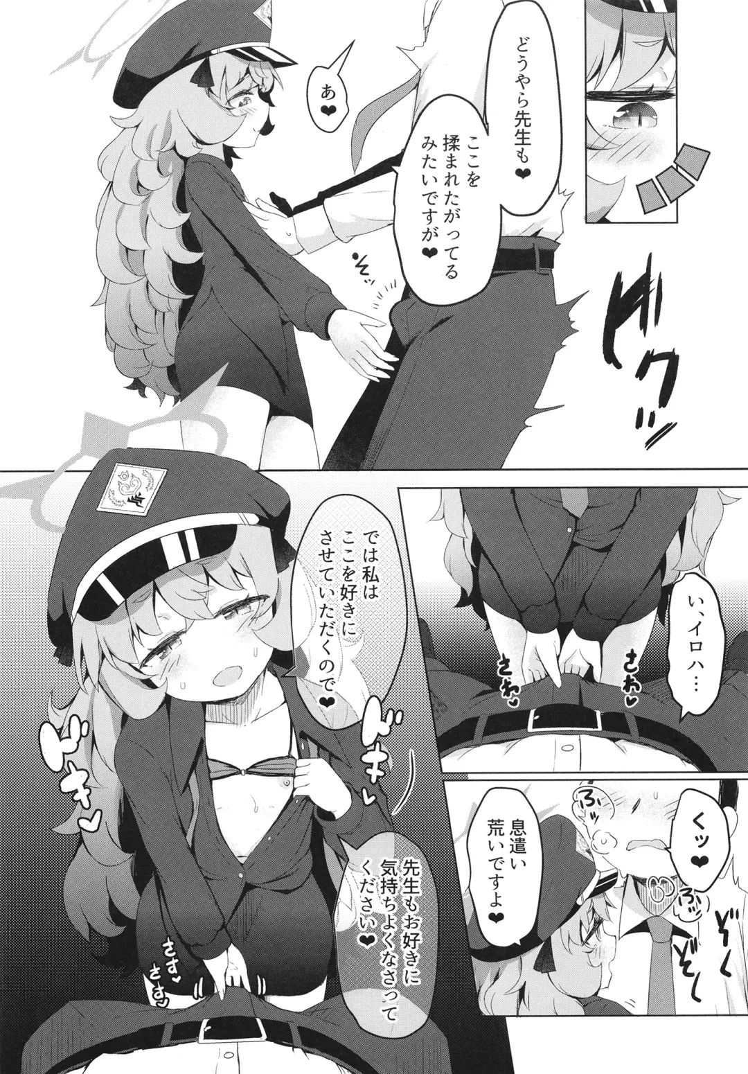 [Razy] Iroha ni Irou o Fhentai - Page 10