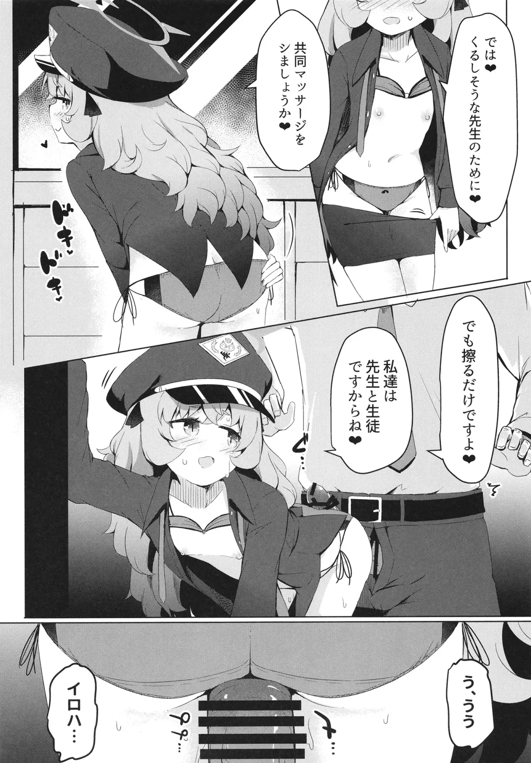 [Razy] Iroha ni Irou o Fhentai - Page 12