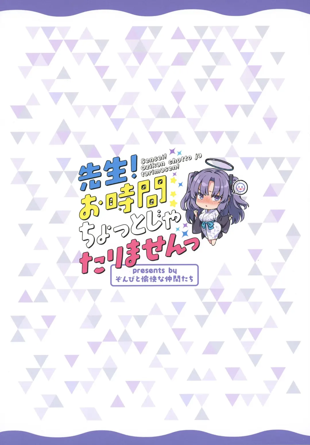 [Super Zombie] Sensei! Ojikan Chotto Jatarimasen Fhentai - Page 24