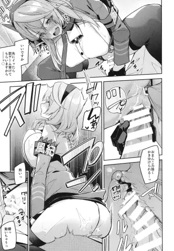 [Hetaren] Gehenna no Mesuinu Gyouseikan Fhentai.net - Page 14