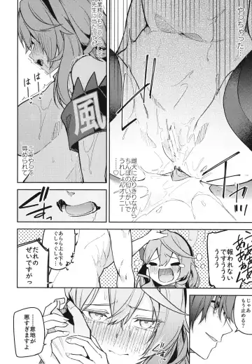 [Hetaren] Gehenna no Mesuinu Gyouseikan Fhentai.net - Page 23