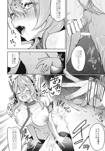 [Hetaren] Gehenna no Mesuinu Gyouseikan Fhentai.net - Page 27