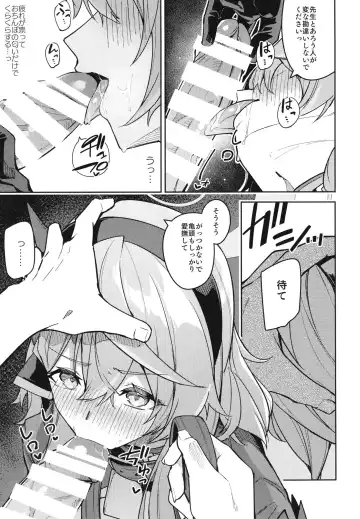 [Hetaren] Gehenna no Mesuinu Gyouseikan Fhentai.net - Page 8