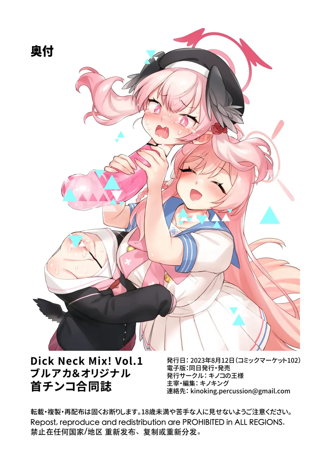 Dick Neck Mix! Vol. 1 BluArch & Original Kubichinko Goudoushi Fhentai.net - Page 129