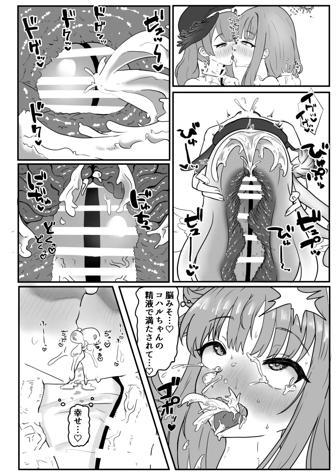 Dick Neck Mix! Vol. 1 BluArch & Original Kubichinko Goudoushi Fhentai.net - Page 13