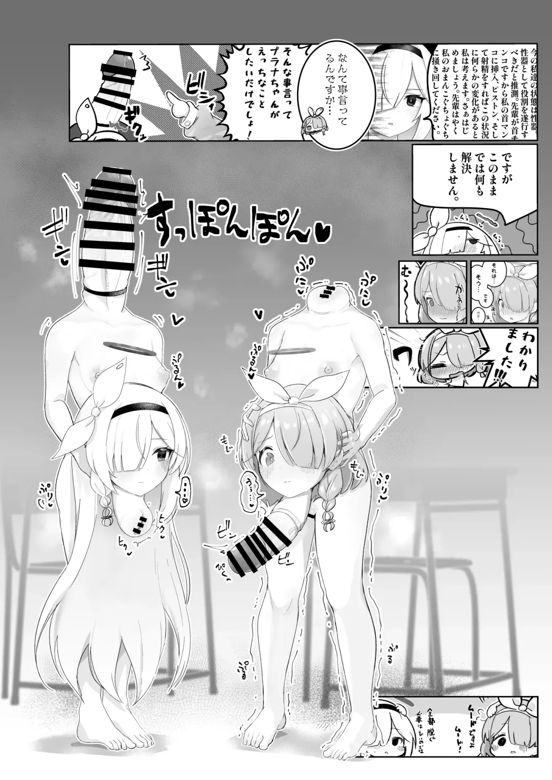 Dick Neck Mix! Vol. 1 BluArch & Original Kubichinko Goudoushi Fhentai.net - Page 51