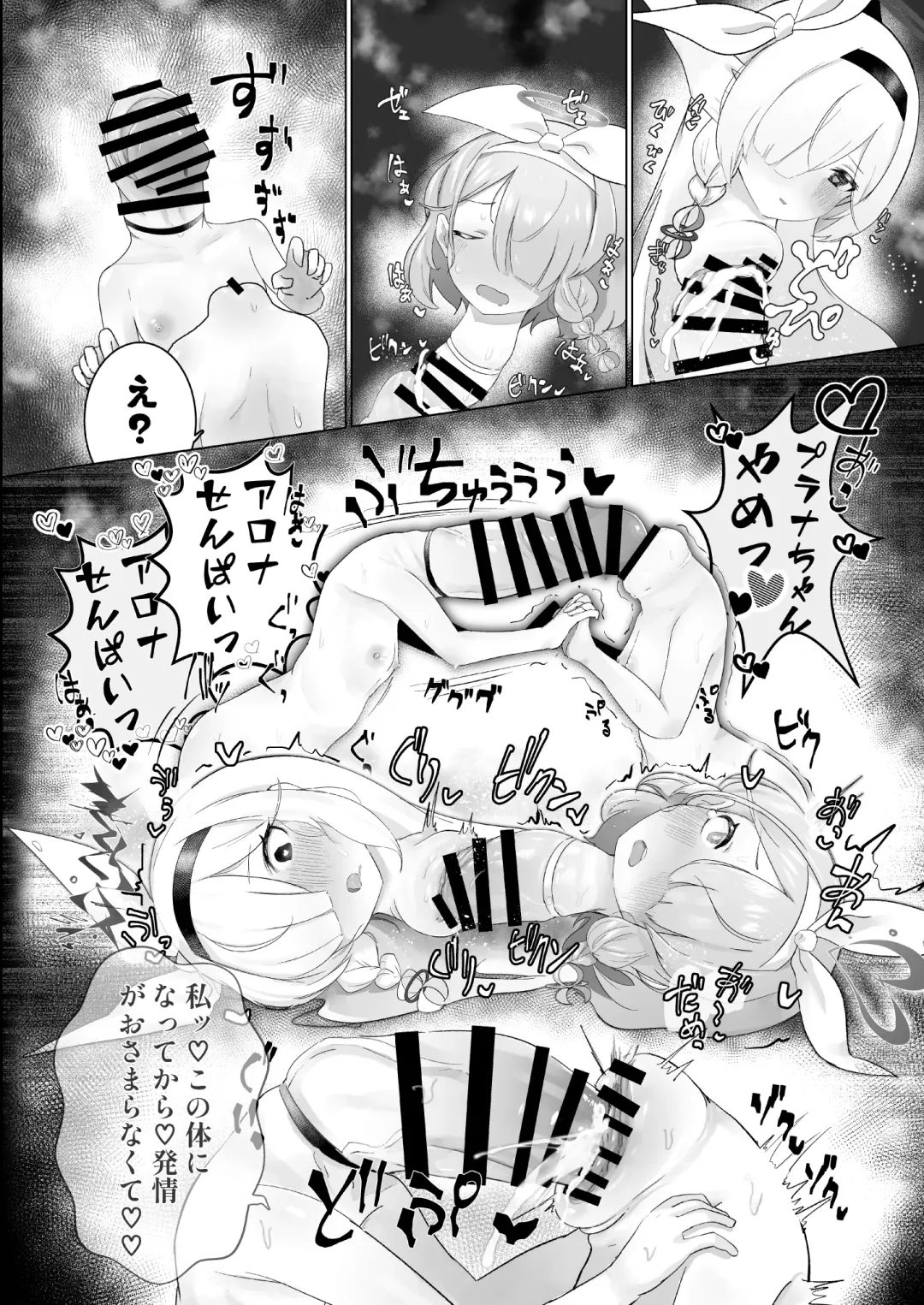 Dick Neck Mix! Vol. 1 BluArch & Original Kubichinko Goudoushi Fhentai.net - Page 53